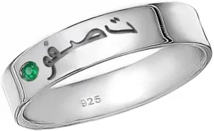 925 Sterling Silver Personalized Birthstone Arabic Name Ring Engraved Custom Islamic Band