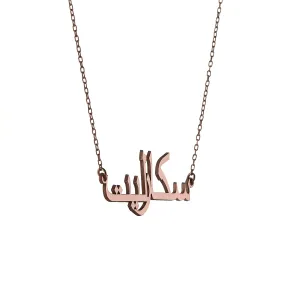 Custom Made 14k Solid Gold Arabic Name Necklace, Personalized Sterling Silver Pendant, Adjustable Chain for Special Occasion Gift